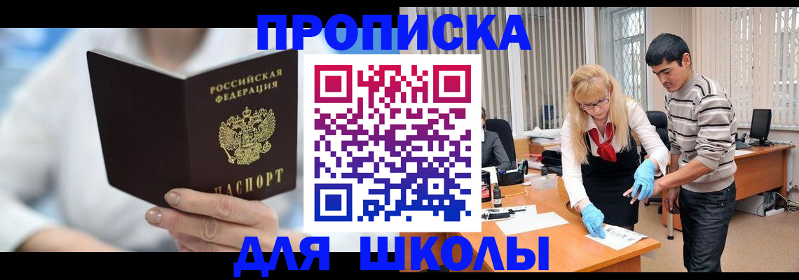 прописка гарантия в Сарове