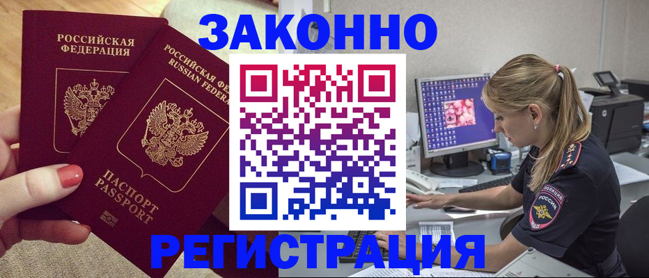 где прописаться в Сарове