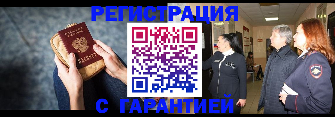 временная регистрация госуслуги в Сарове