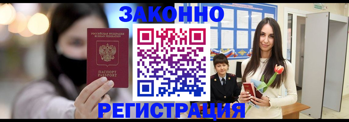 временная регистрация поиск в Сарове