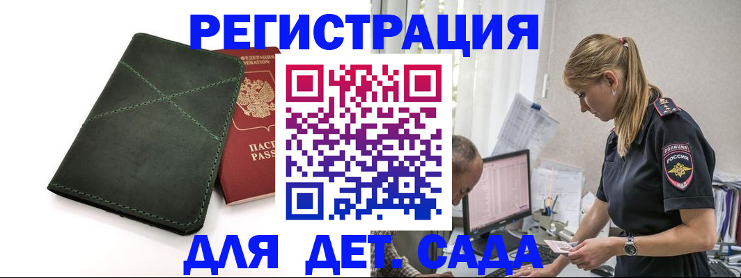 временная регистрация в квартире в Сарове