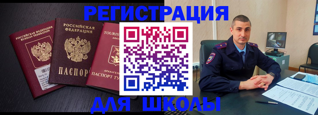 временная регистрация законно в Сарове